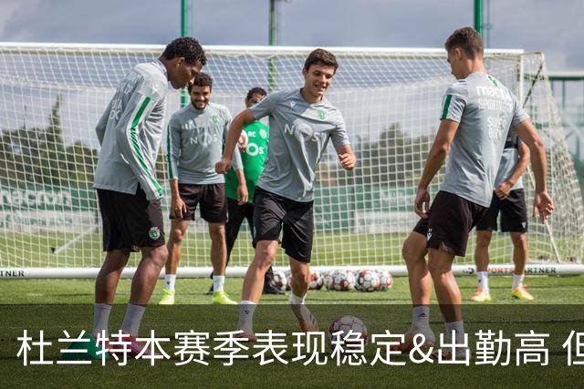 杜兰特本赛季表现稳定&出勤高 但他需要减少在高位持球时的失误