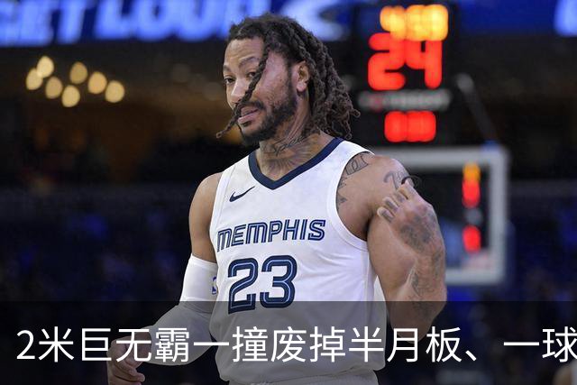 2米巨无霸一撞废掉半月板、一球砸懵中后卫,英超后卫集体破防,哈兰德这头怪物怎么防？